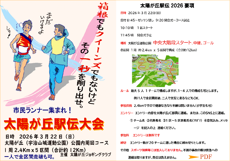 2026���z���u�w�`